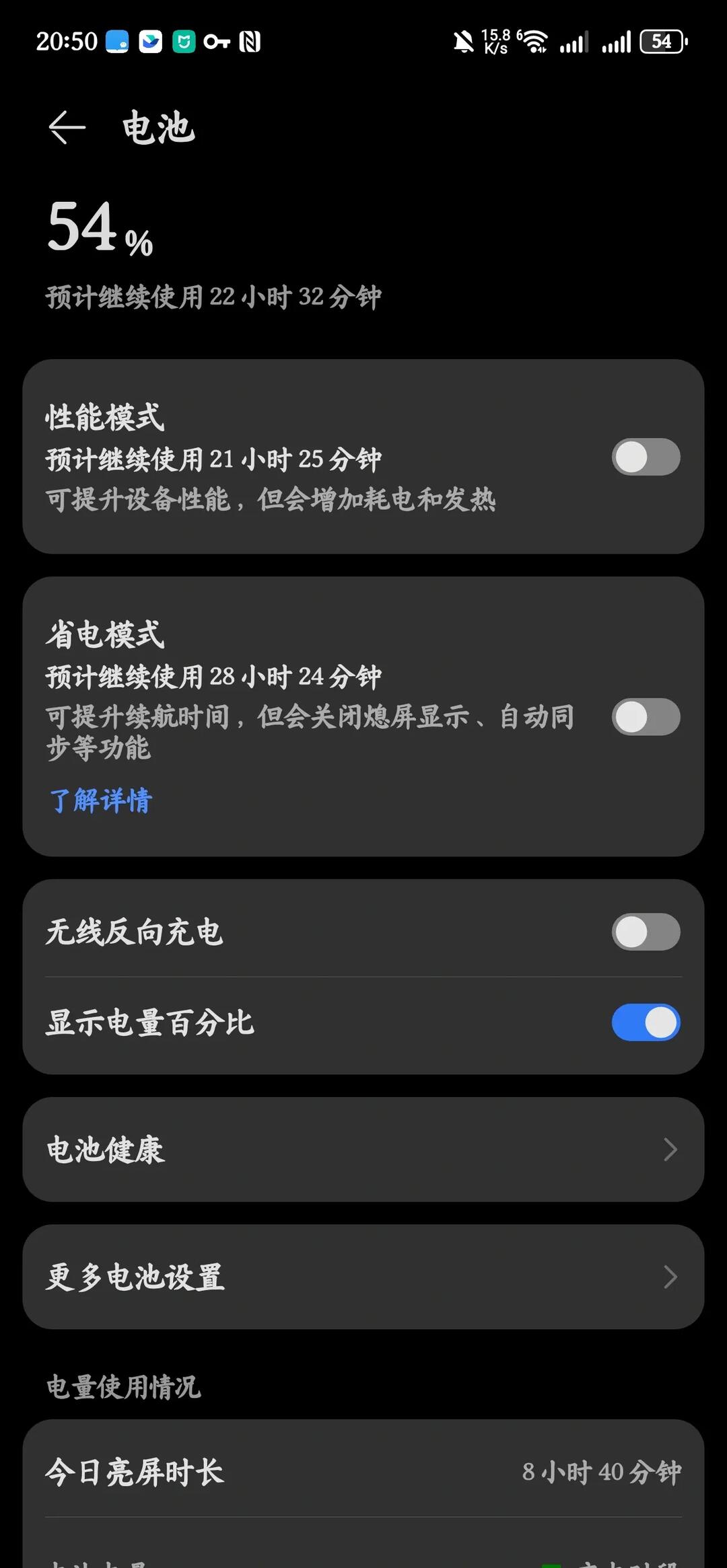 Mate60Pro发热续航短解决方案–省电模式 配图 1