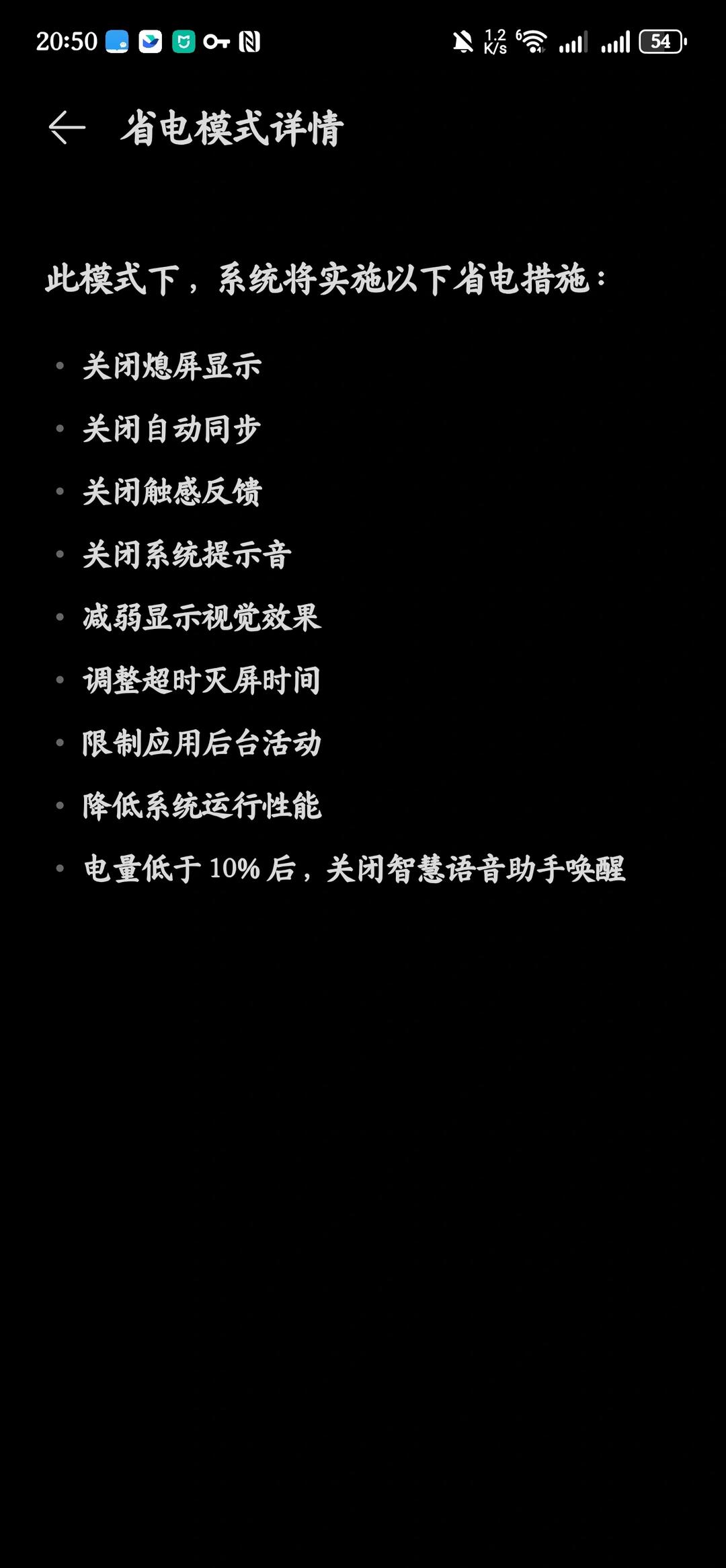 Mate60Pro发热续航短解决方案–省电模式 配图 2