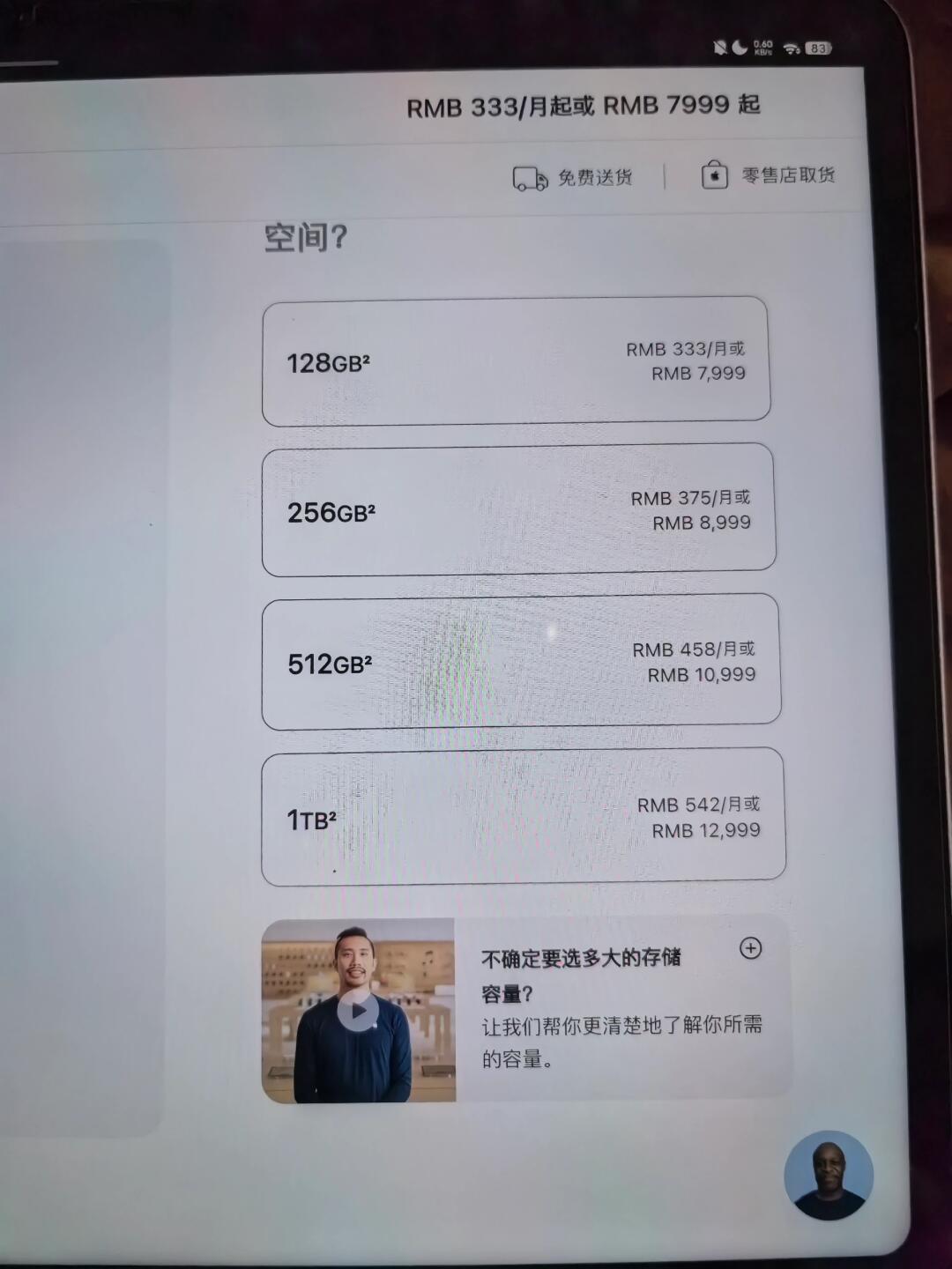 苹果之罪乃是贪婪 配图 1