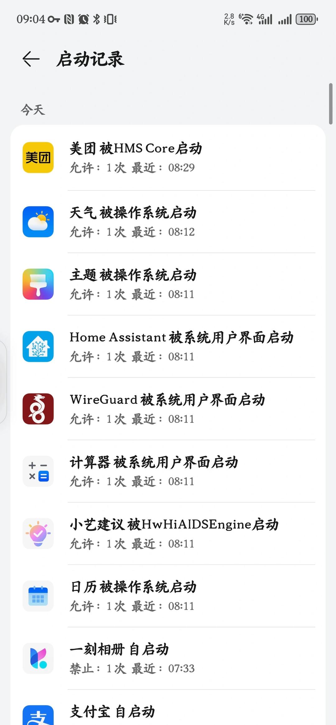 为什么HMSCore总是启动美团? 配图 1