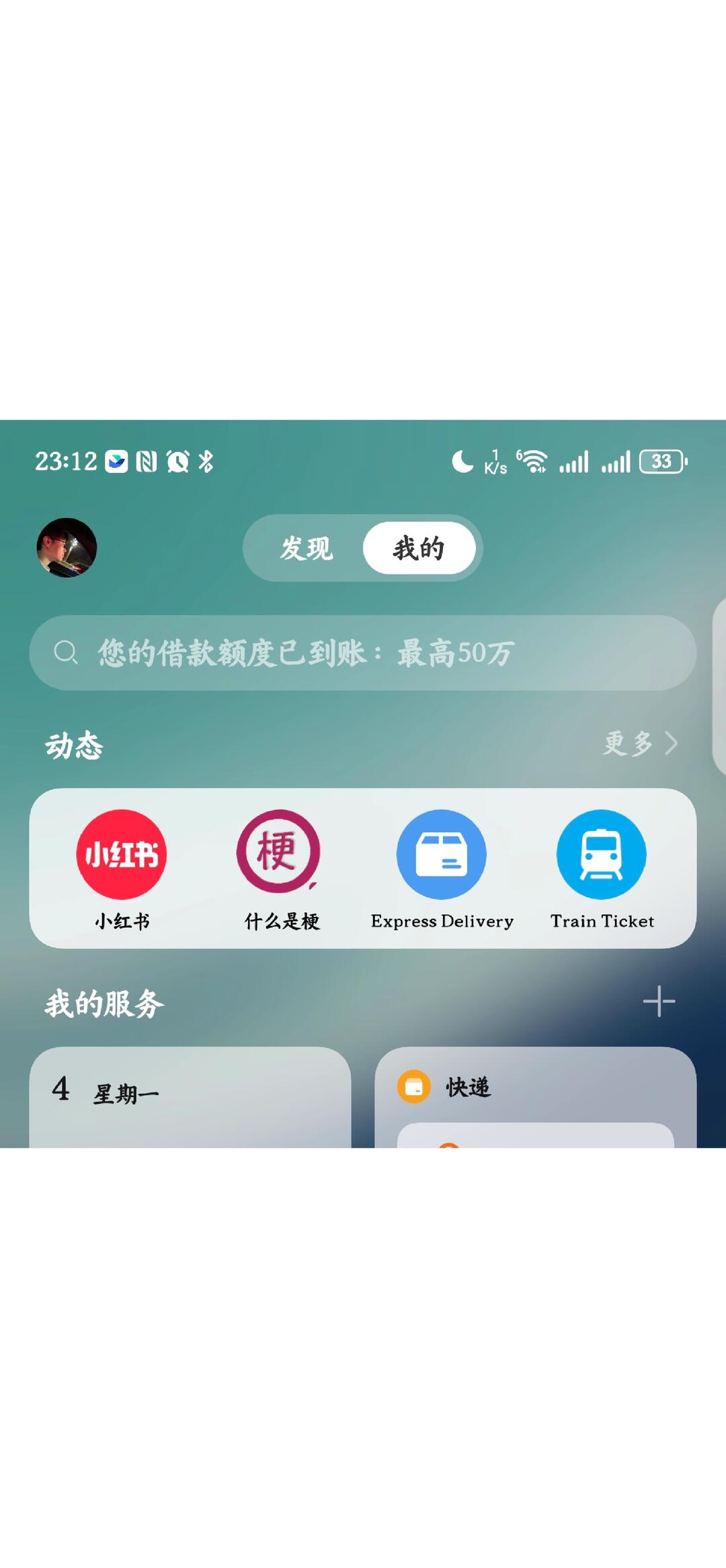 华为总想借点钱给我 配图 1