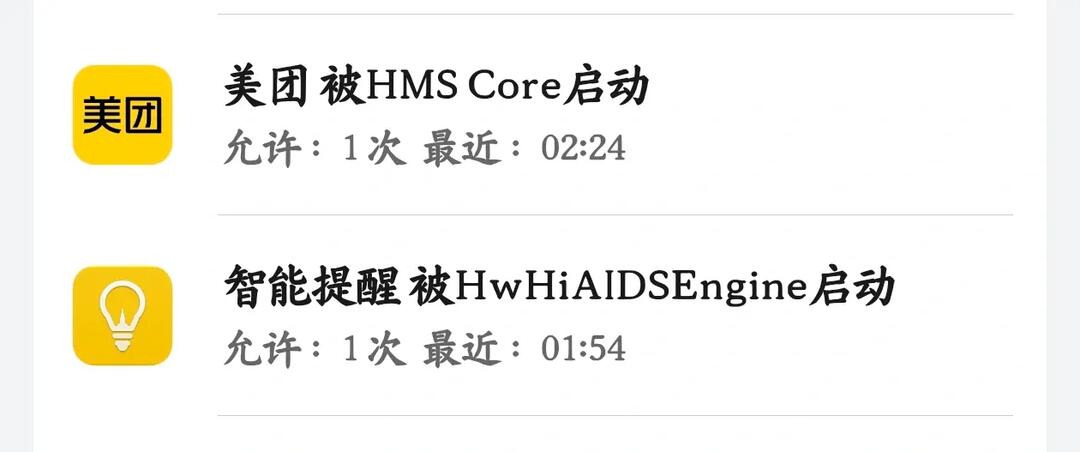 华为在凌晨两点半考虑再三放弃给我点宵夜 配图 1