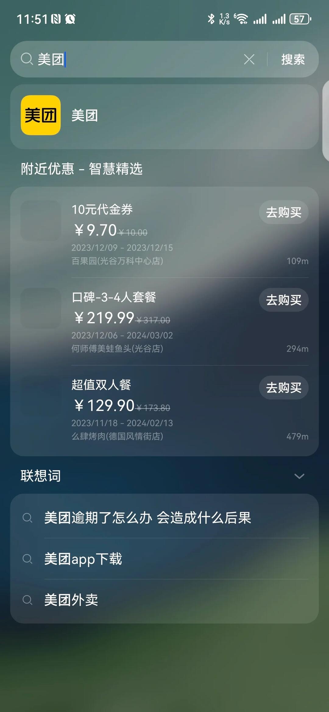 华为与美团的深入强强联合 配图 1