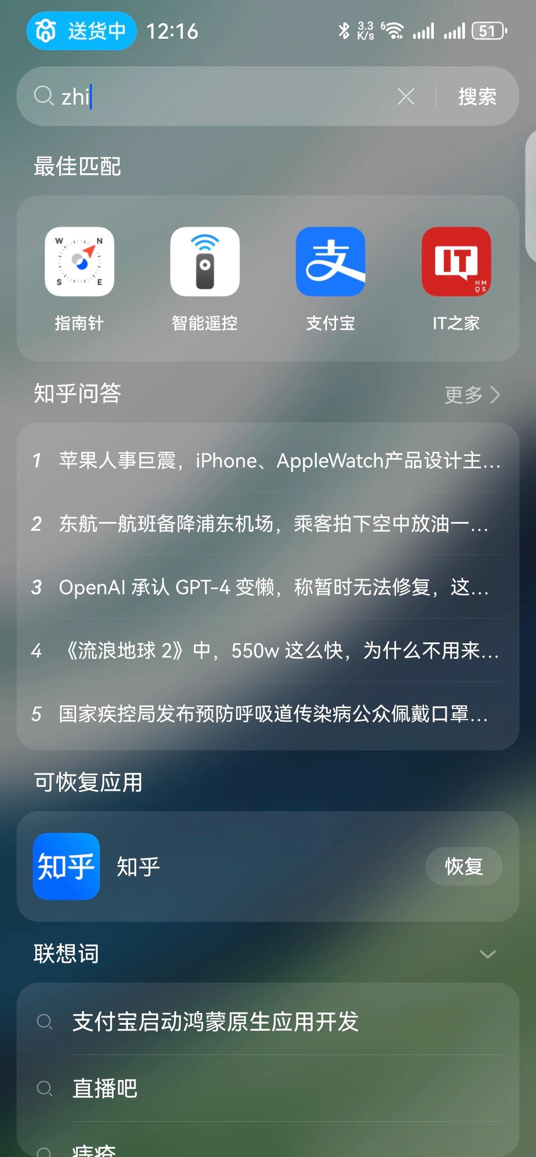 华为与知乎的深入强强联合 配图 1