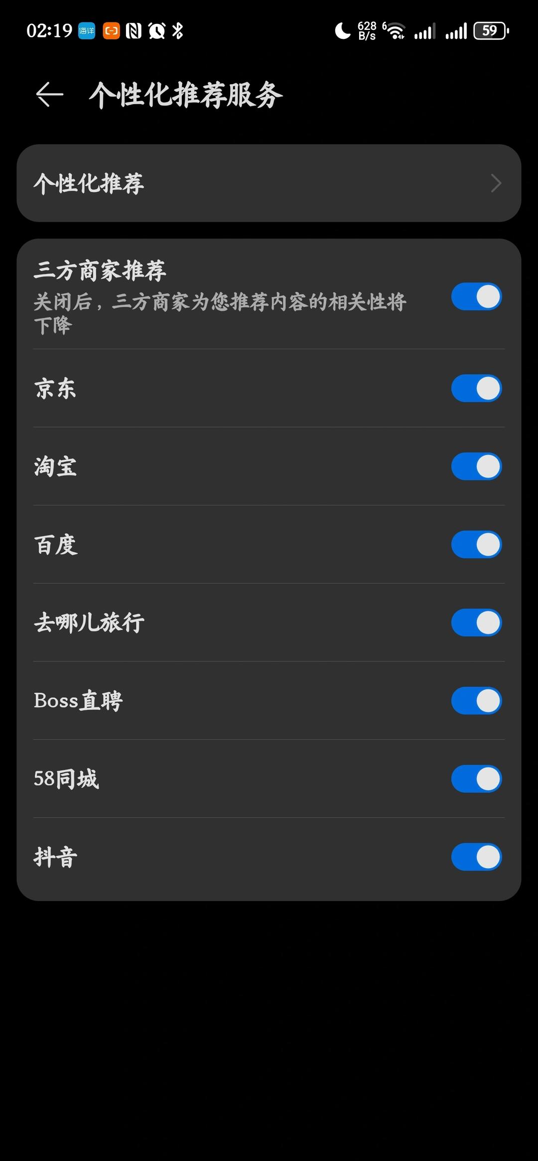 分析为什么华为智慧搜索坚持摆烂 配图 4