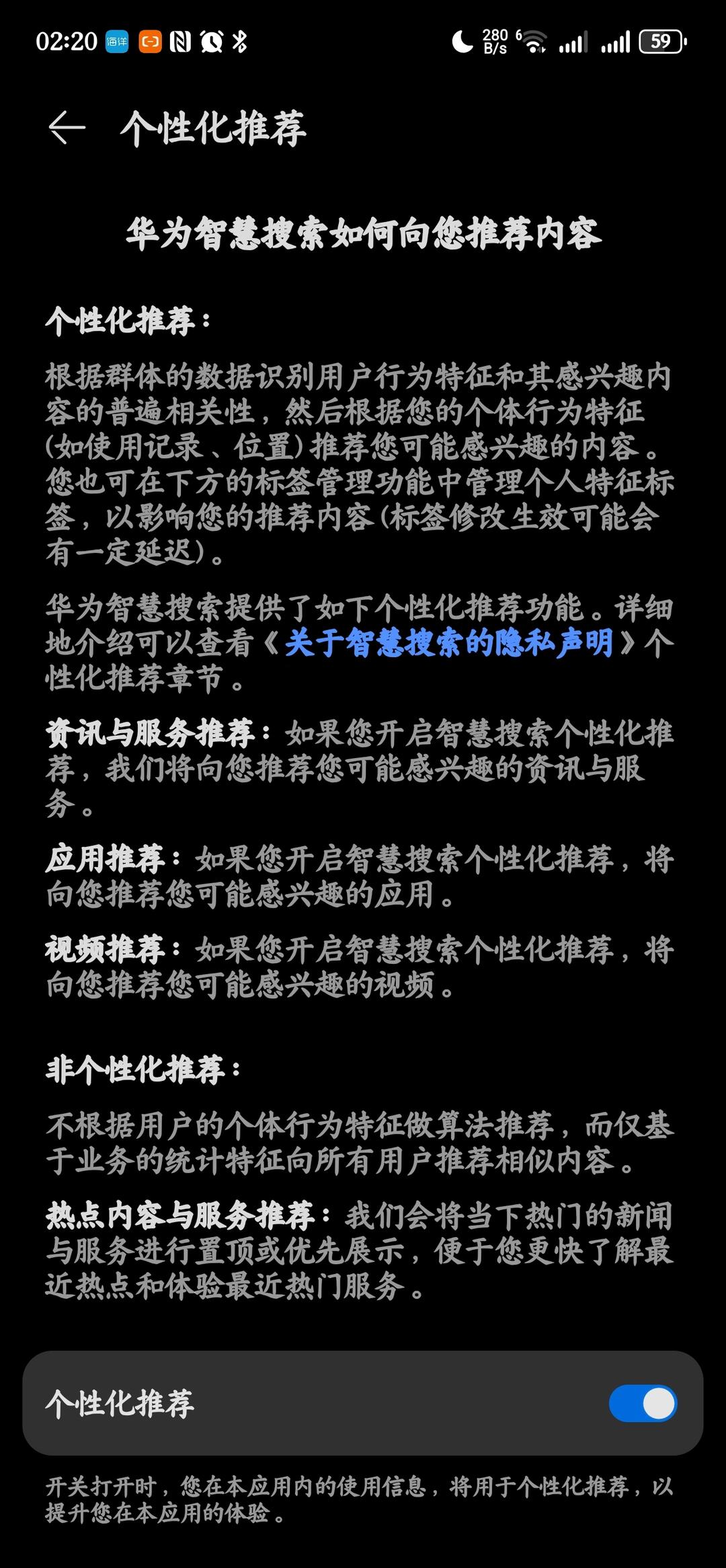 分析为什么华为智慧搜索坚持摆烂 配图 5