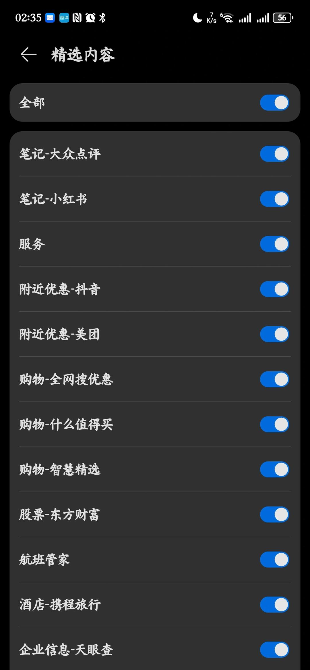 分析为什么华为智慧搜索坚持摆烂 配图 7