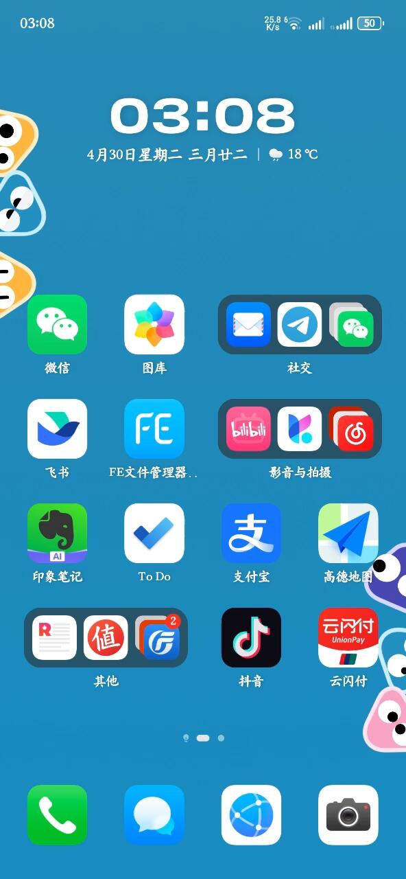 真正意义上的关掉了华为下拉搜索广告 配图 1
