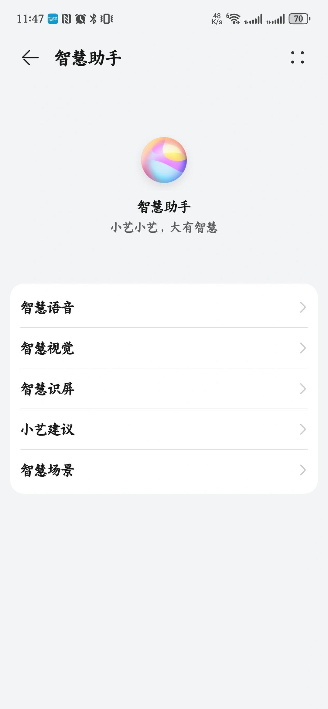 使用华为智慧场景自动打卡微信读书 配图 2