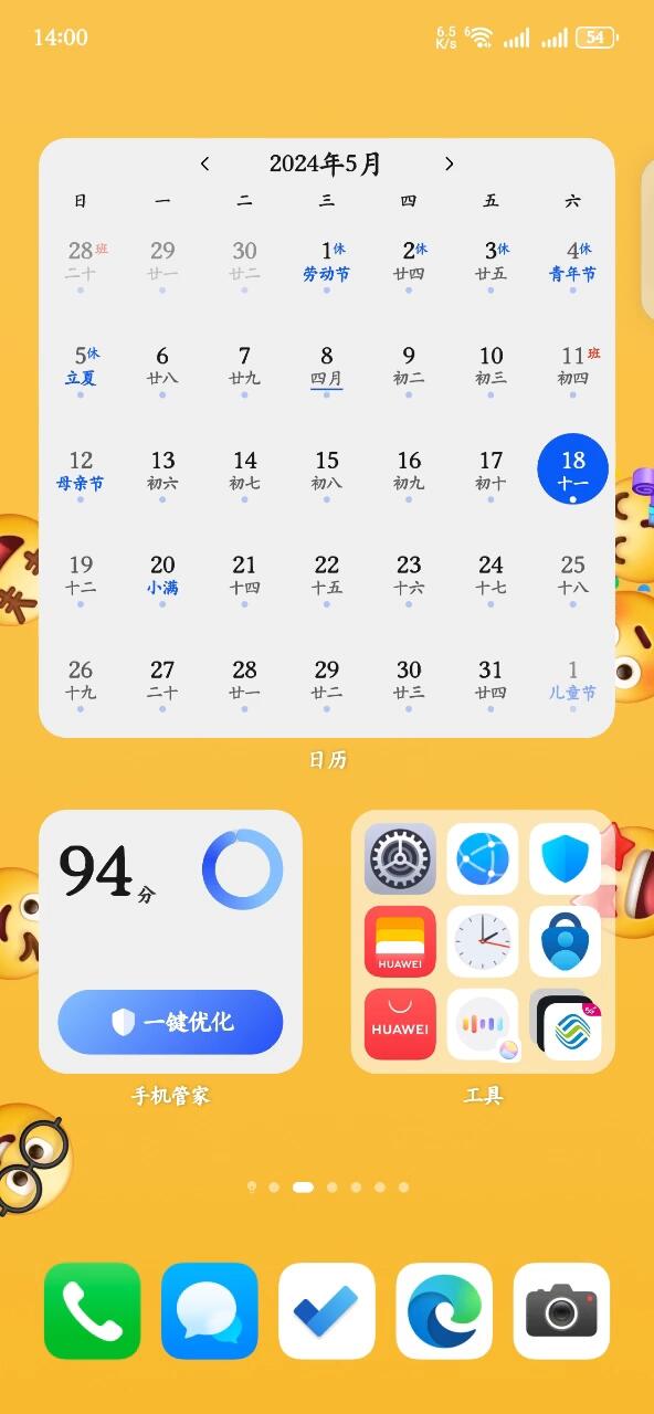 创建微信读书自动打卡任务的两种方法 配图 1