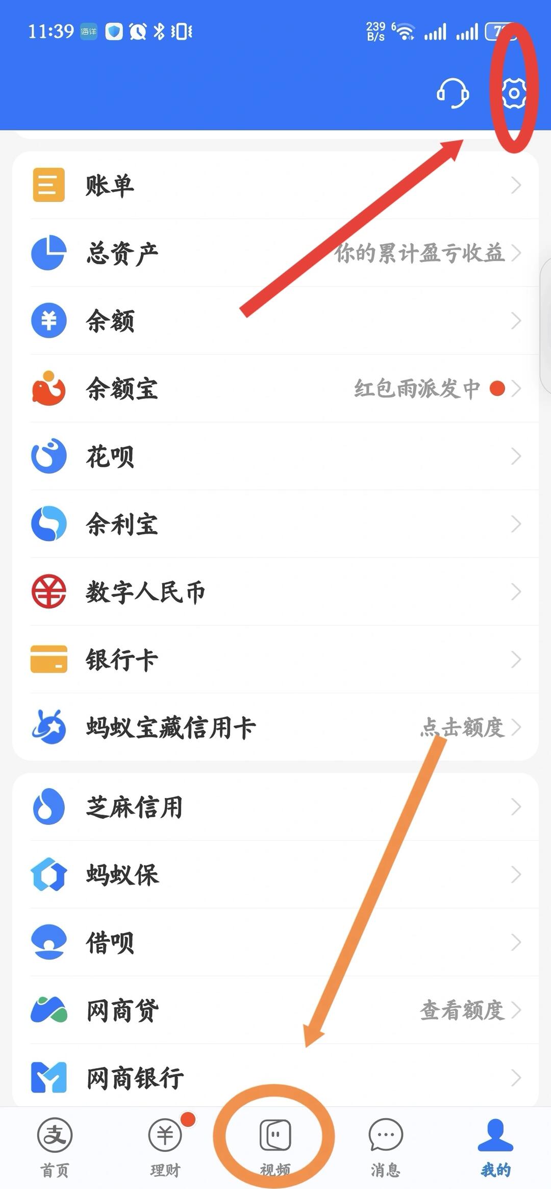 支付宝犯了什么大病加入视频功能 配图 1