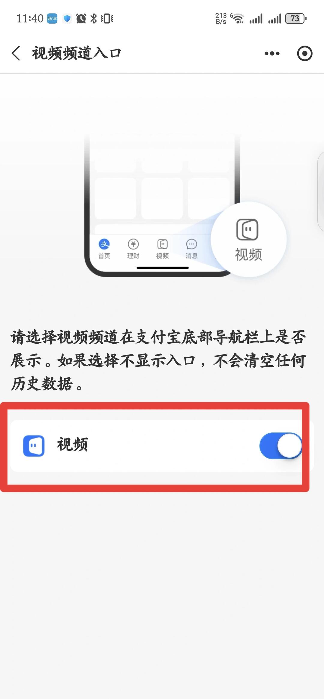 支付宝犯了什么大病加入视频功能 配图 4