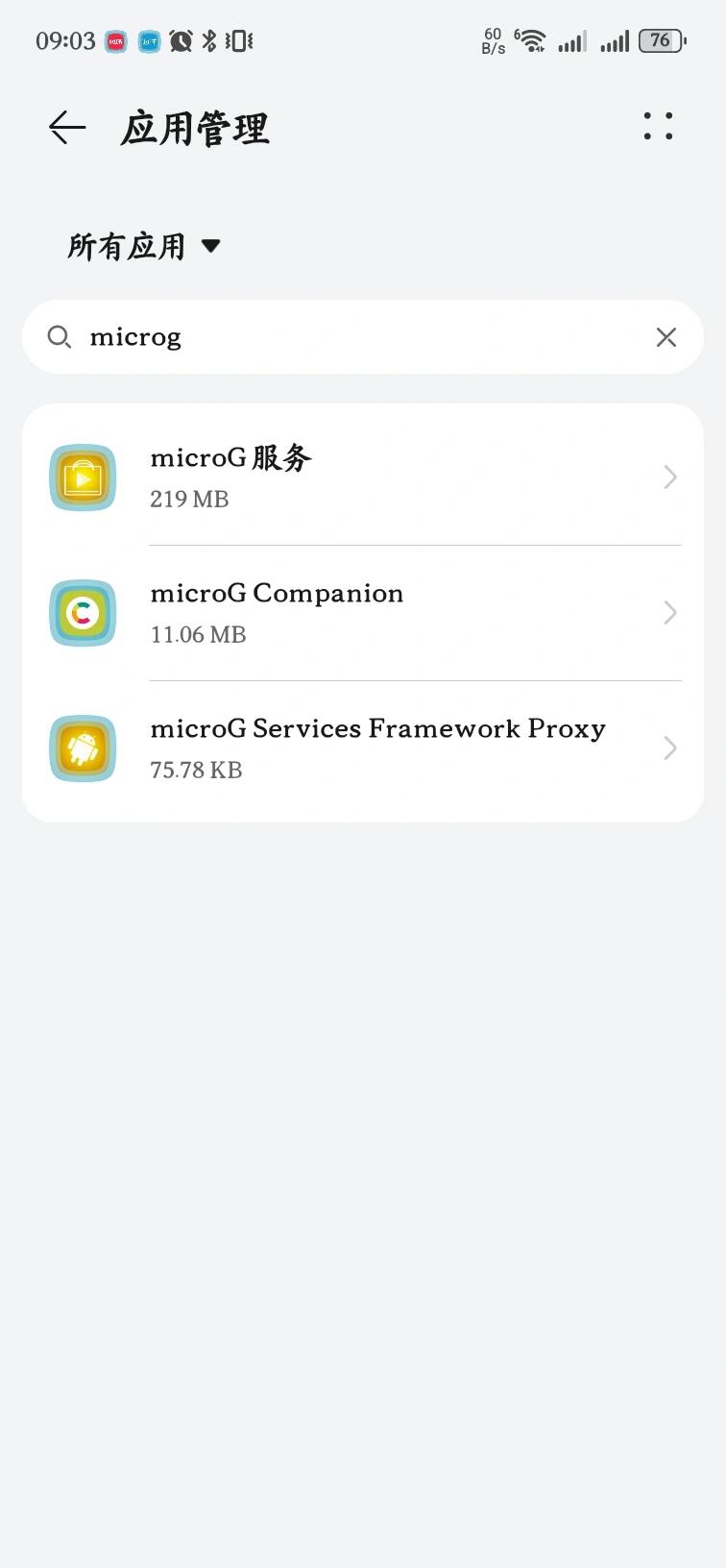 华为手机支持替代谷歌套件极简方法 配图 4