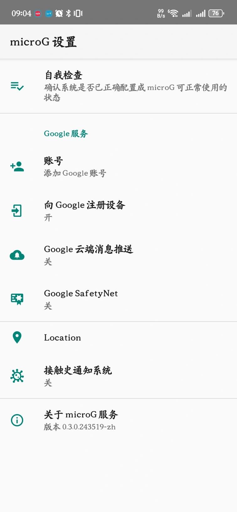 华为手机支持替代谷歌套件极简方法 配图 6