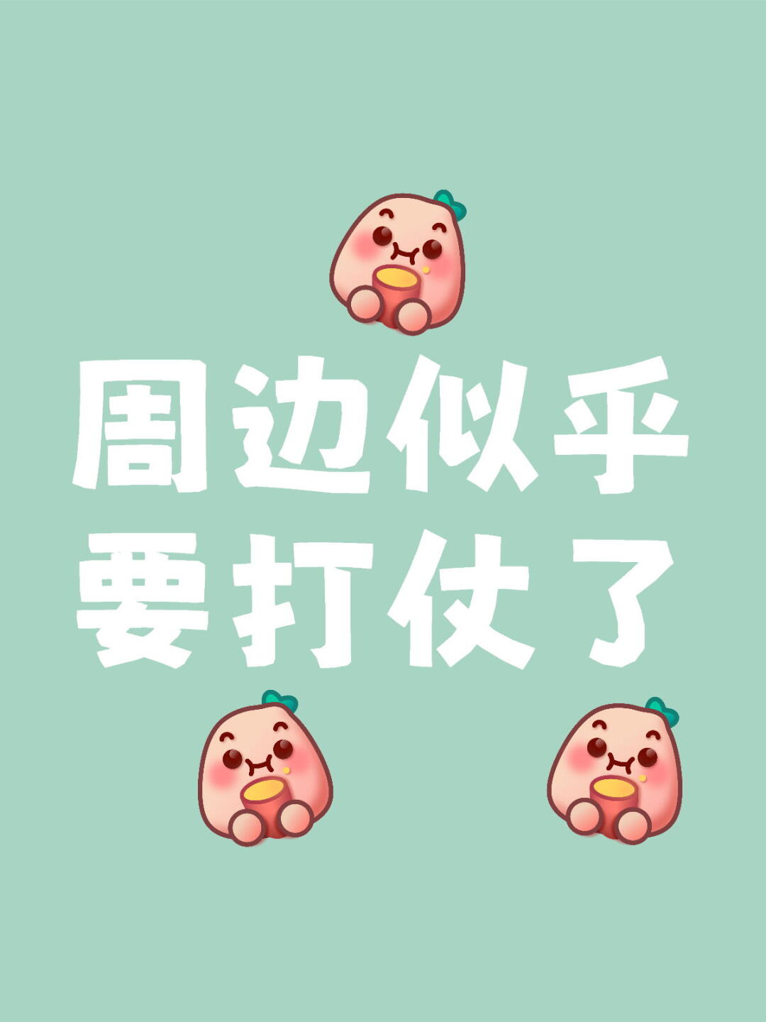 我们国家会做出什么样的选择呢 配图 1