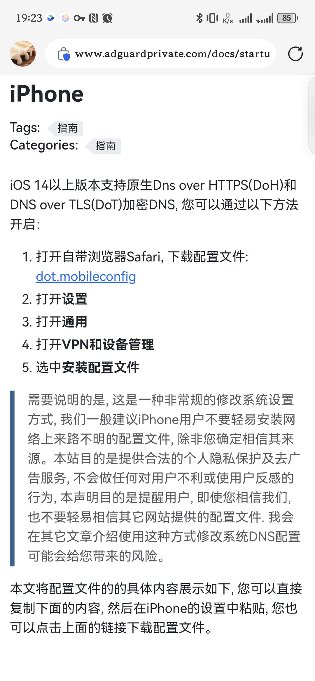 我自建的广告拦截服务, 欢迎体验 配图 1
