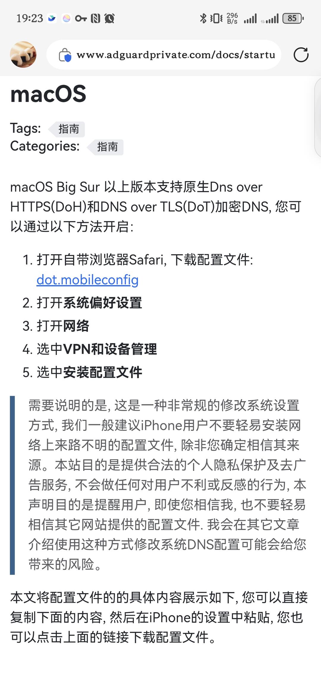 我自建的广告拦截服务, 欢迎体验 配图 4