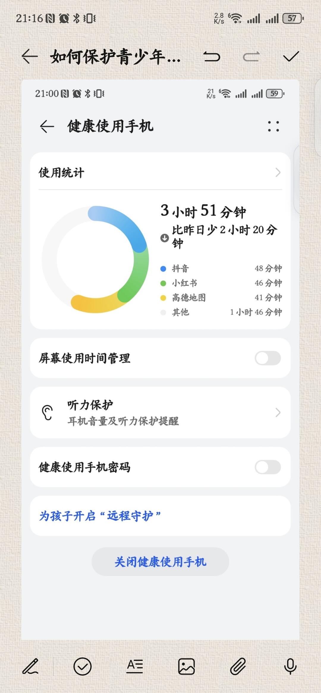 如何保护青少年上网 配图 2
