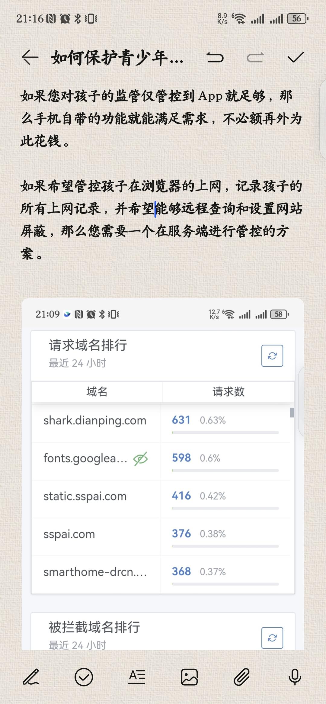 如何保护青少年上网 配图 3