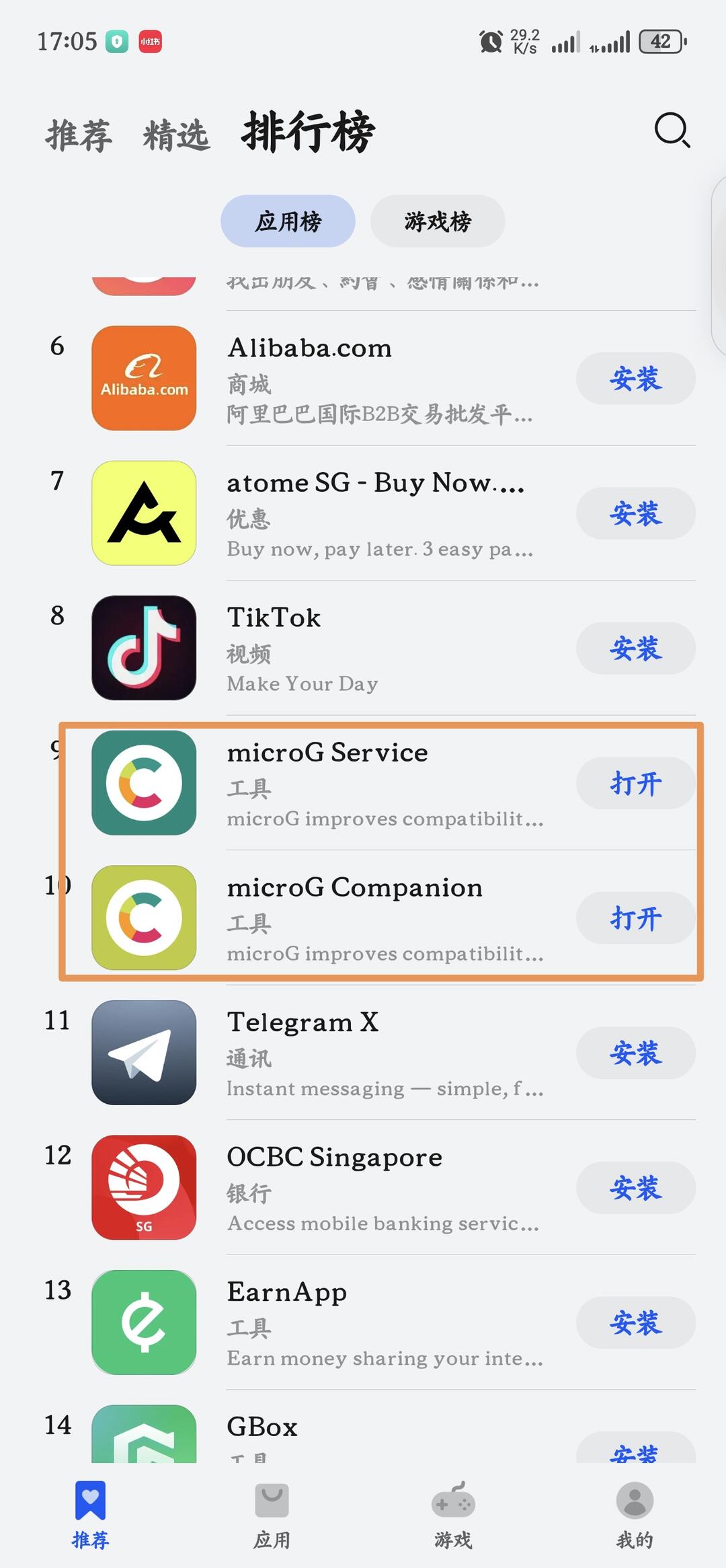 华为如何安装谷歌框架 配图 4