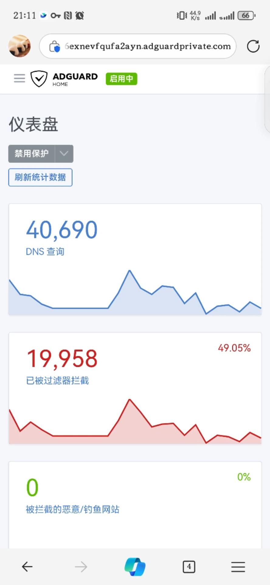 华为手机上的美团持续搜集信息 配图 1