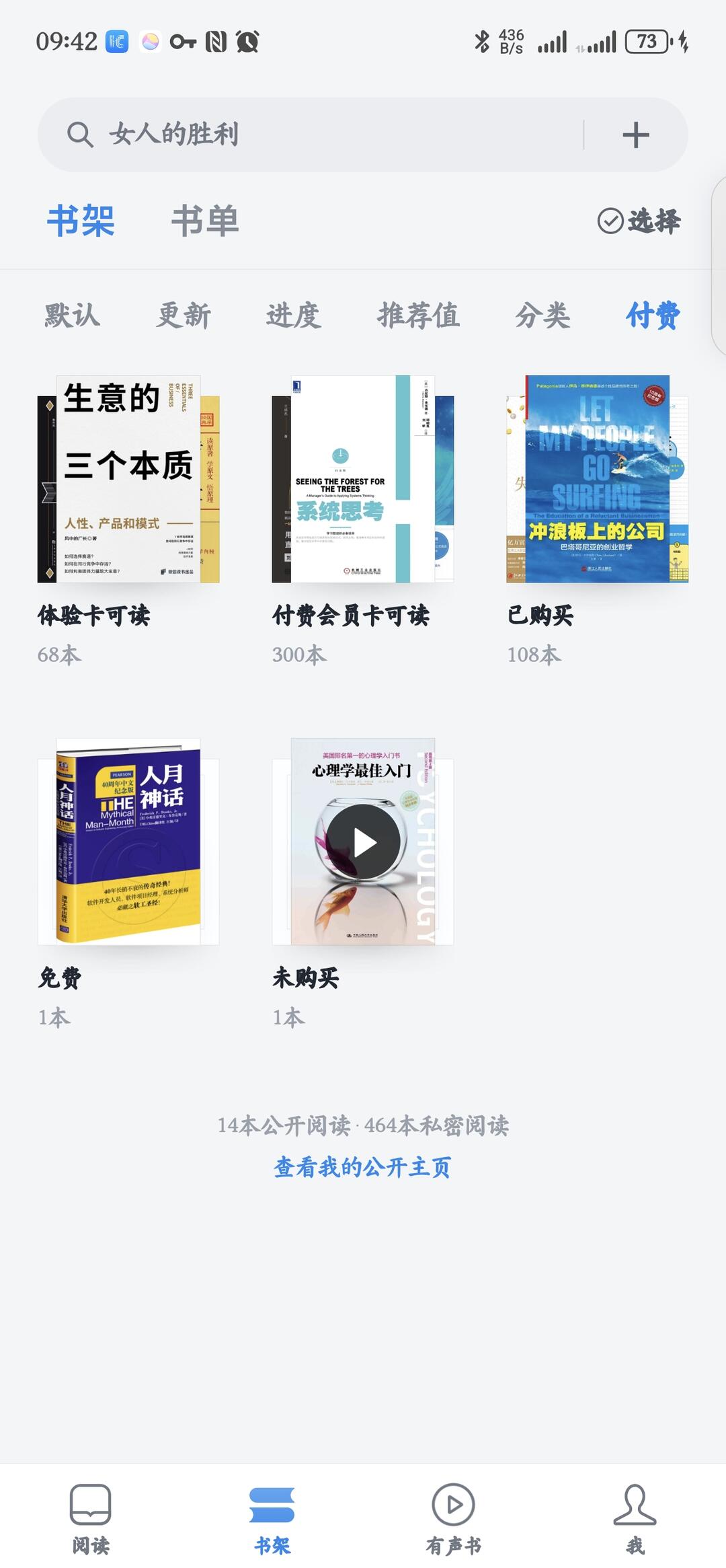 微信读书体验卡会员可读的书越来越少 配图 1