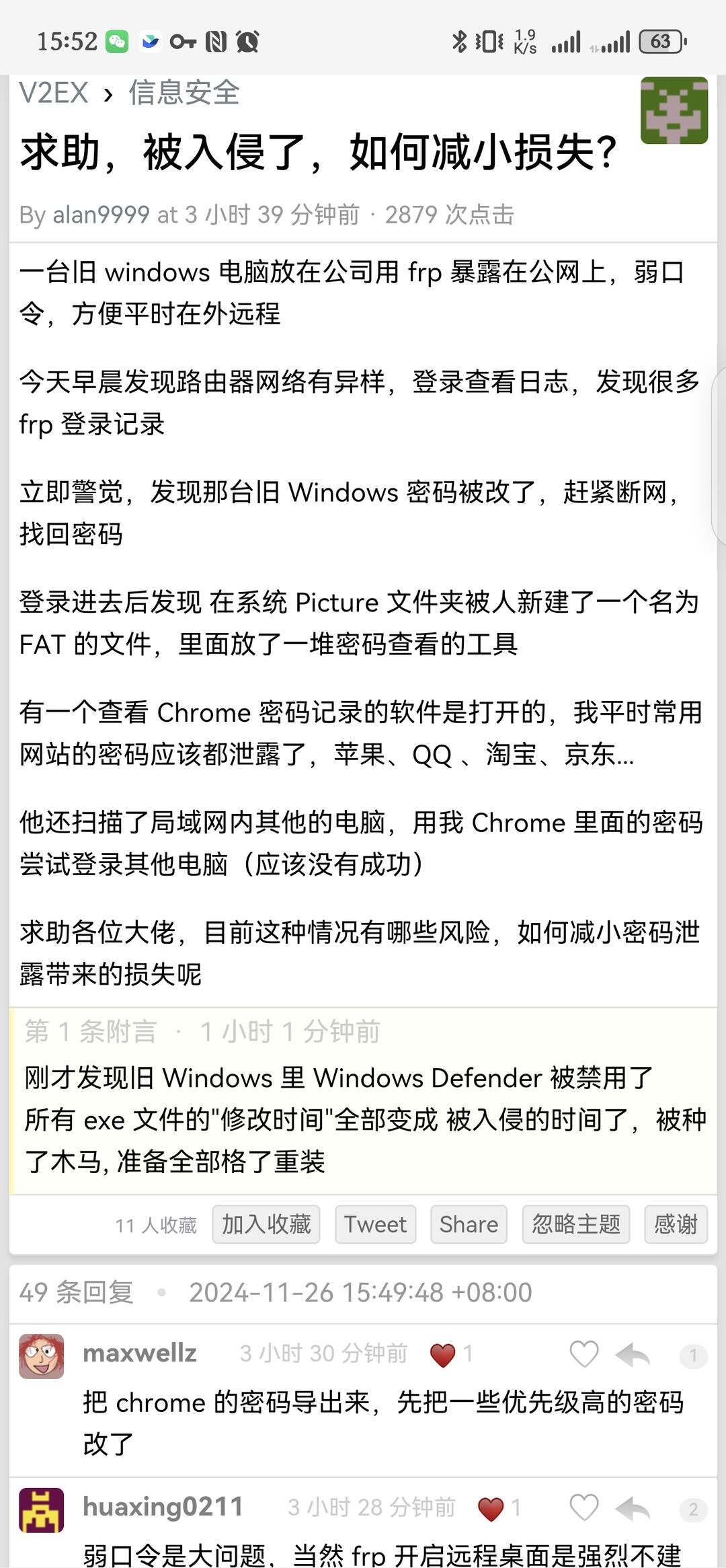 很经典的不良电脑使用习惯被入侵 配图 1