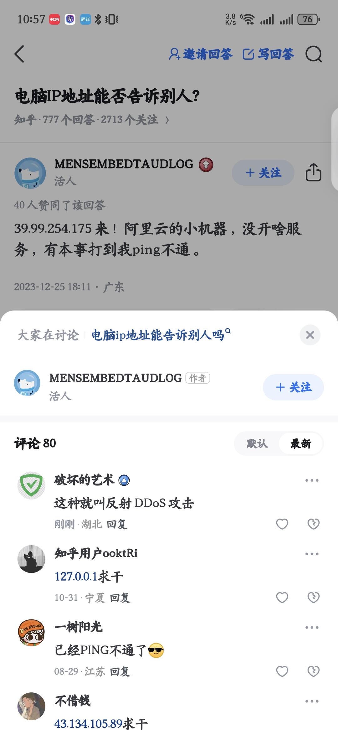 经典的社会工程学与反射型DDoS 攻击的结合 配图 1