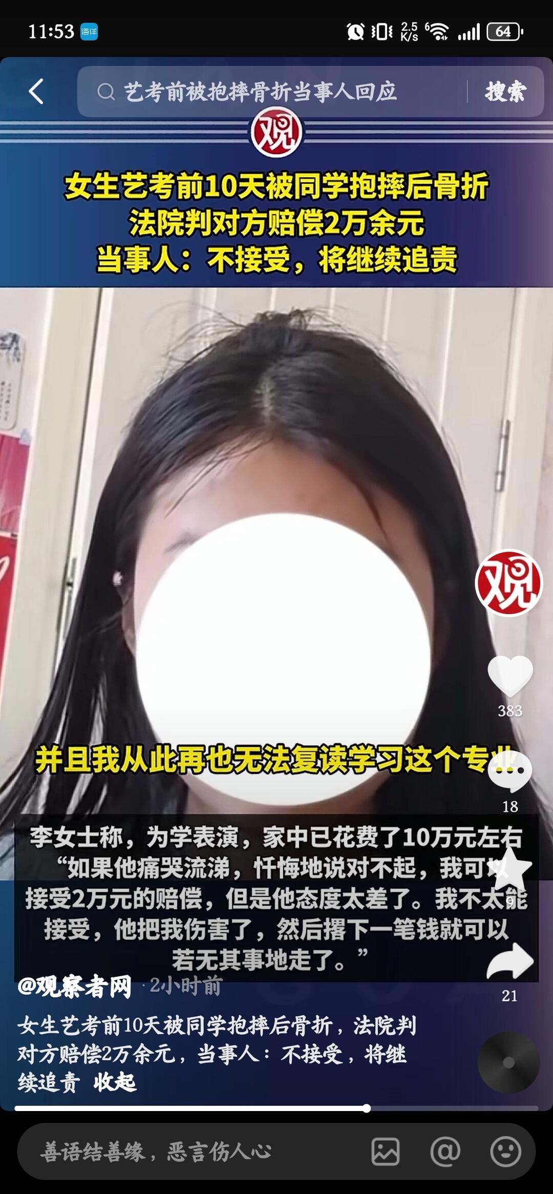 保护自己, 远离需要社群规则保护的人 配图 1