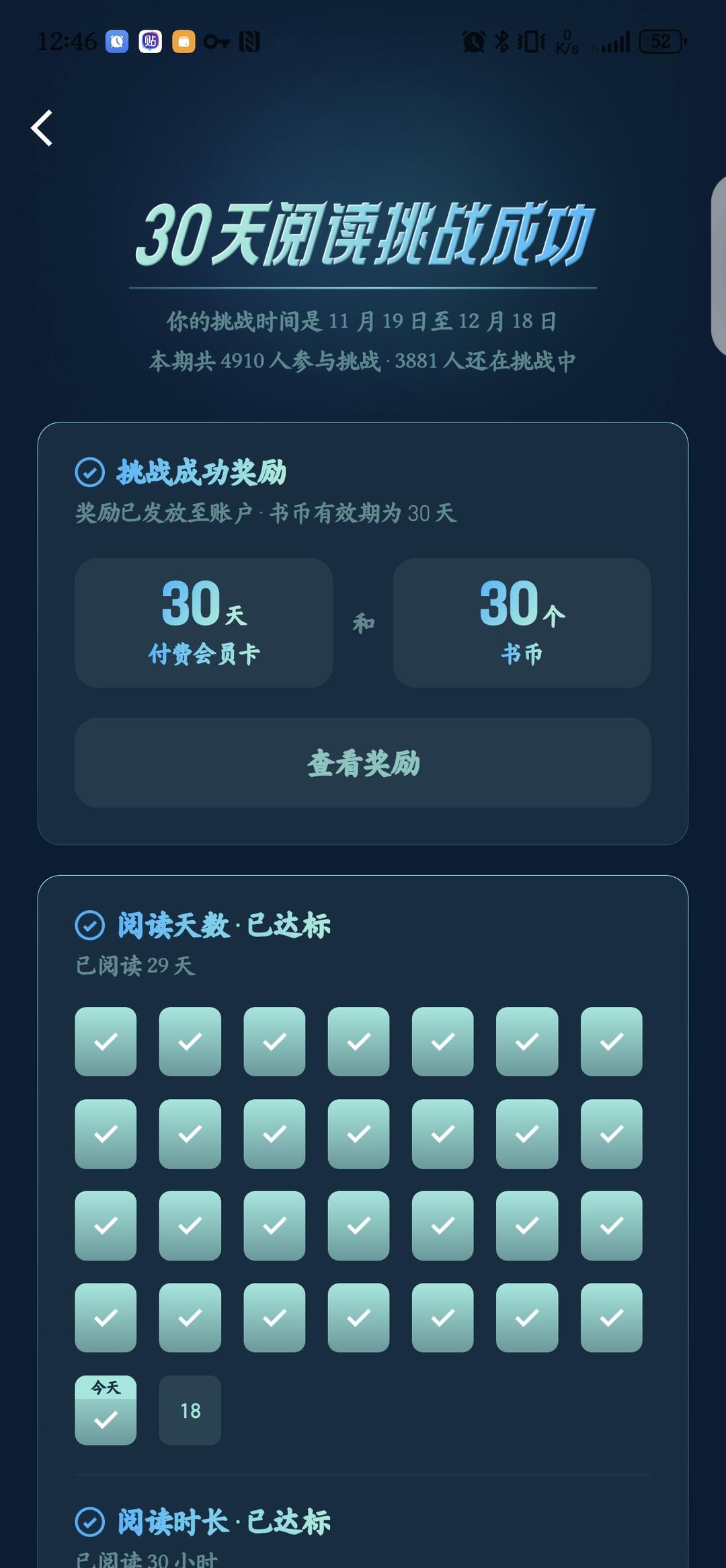月挑战读书会员比想象中划算 配图 1