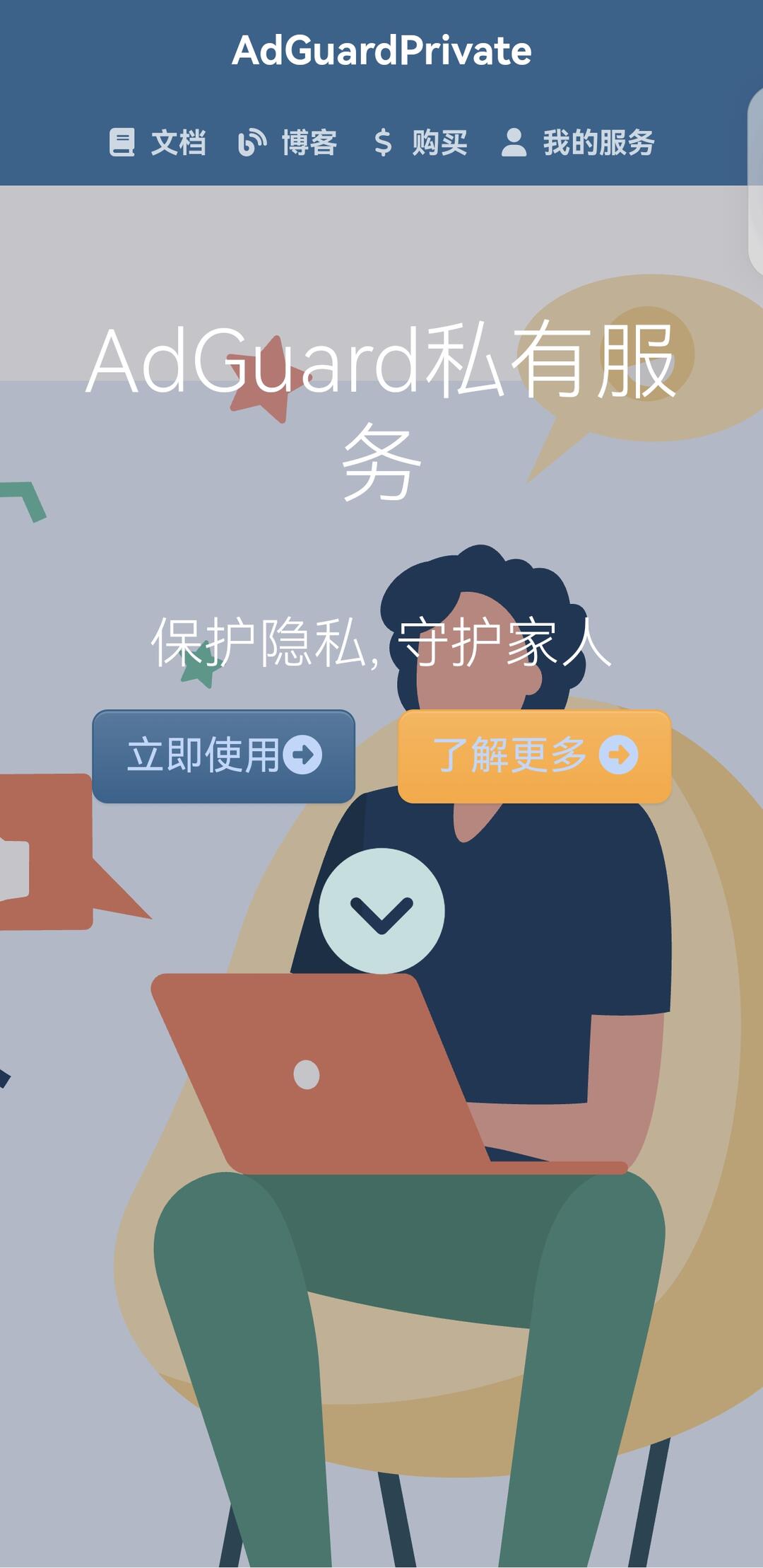 AdGuardPrivate–公网可用的AdguardHome 配图 2