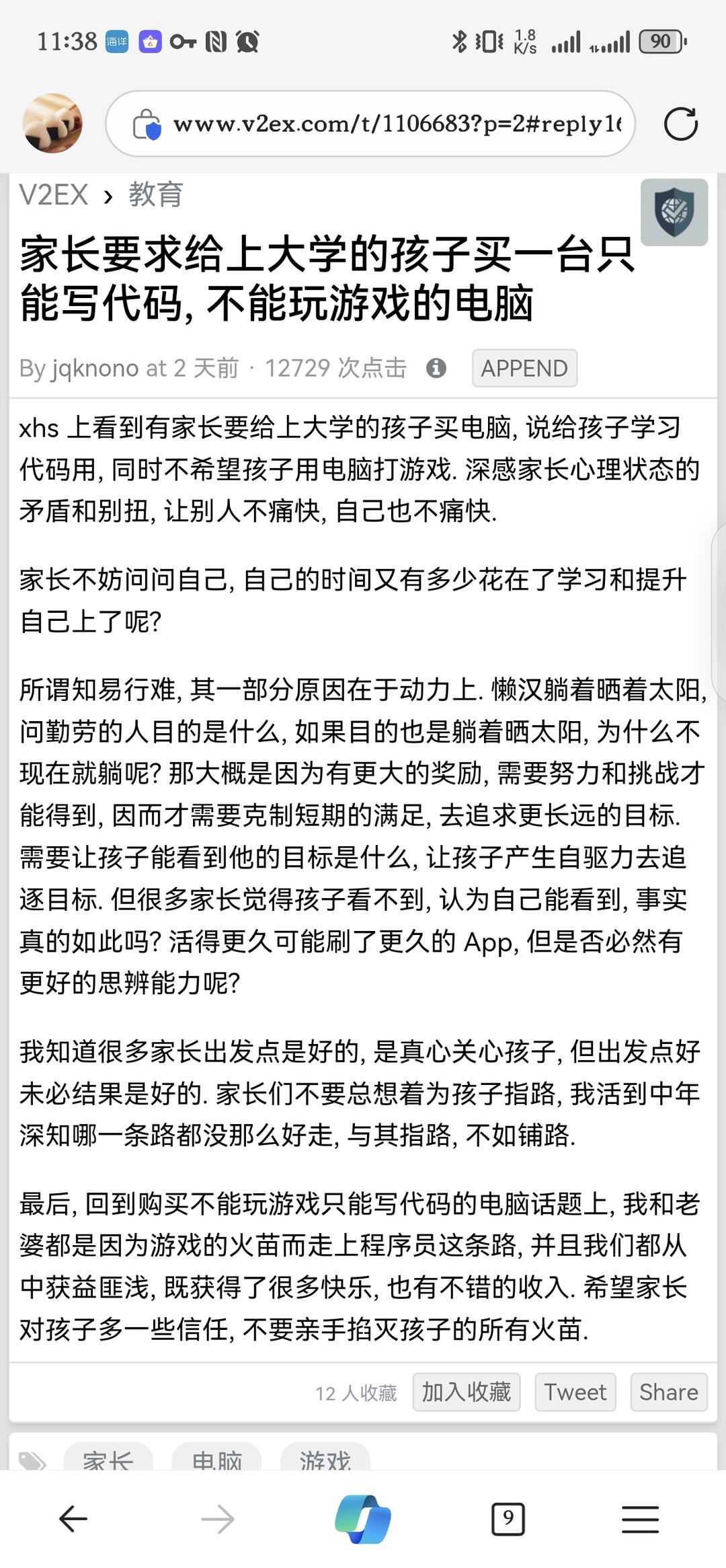 只能学习编程, 不能玩游戏的电脑 配图 1