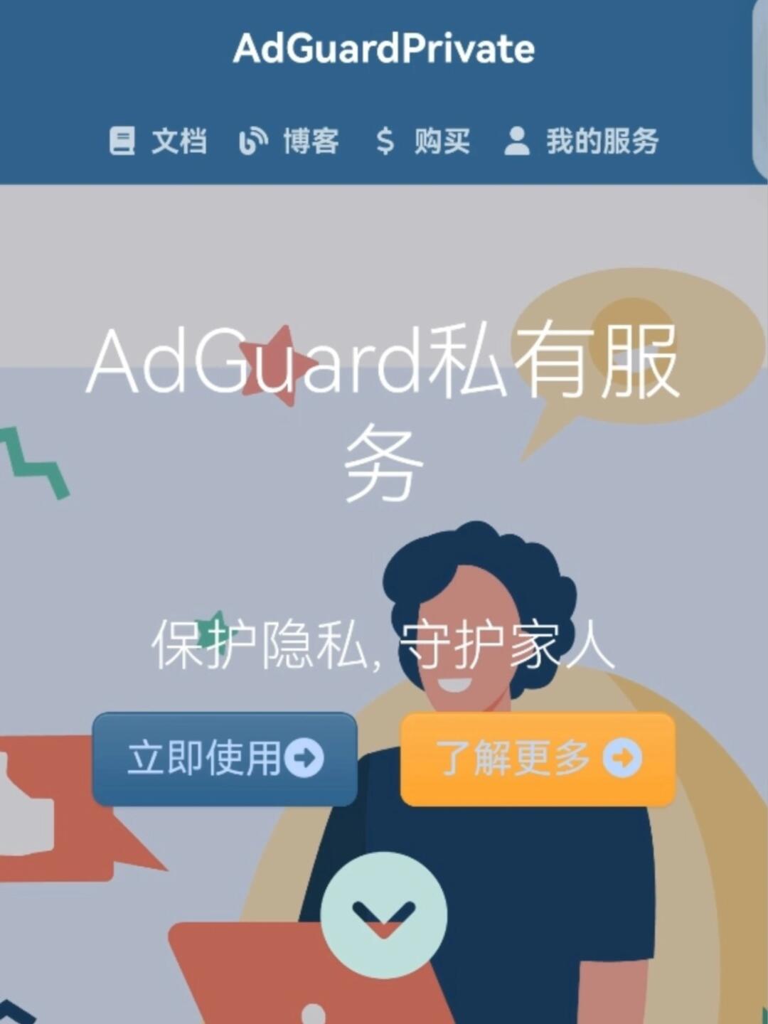 15秒设置一个广告拦截服务 配图 1