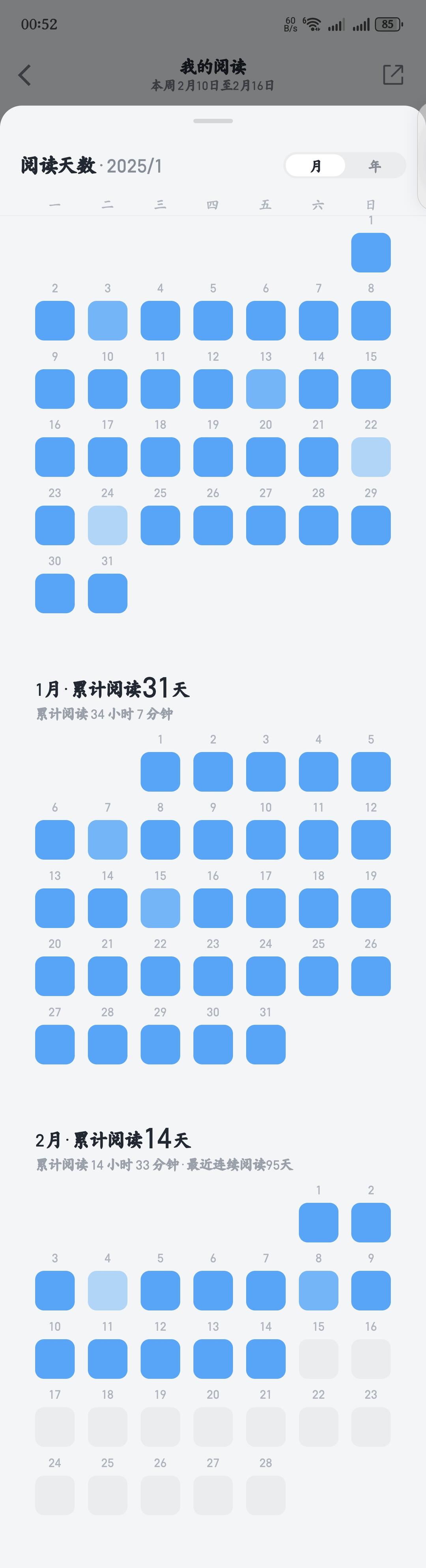 微信读书自动打卡 配图 1
