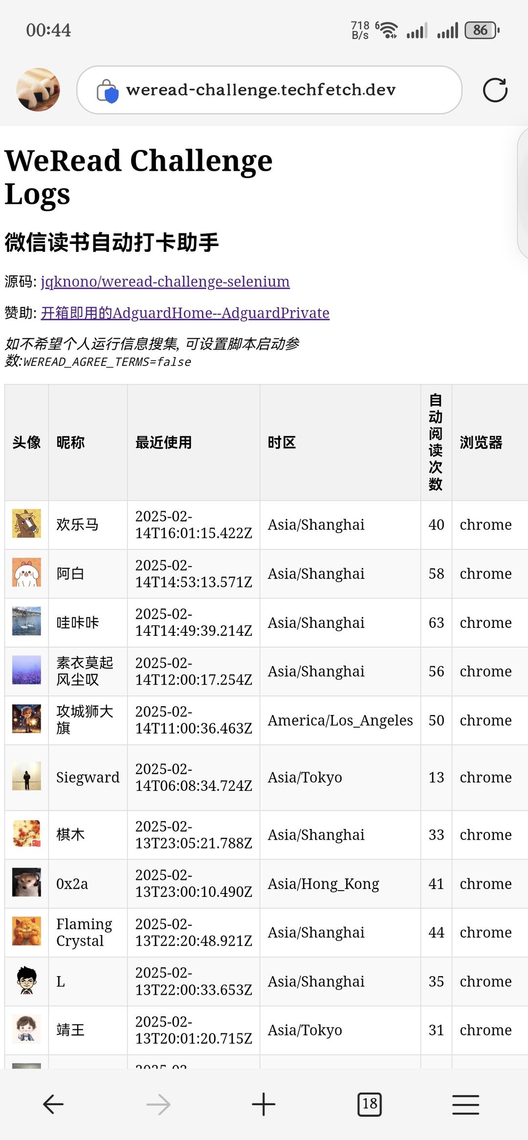 微信读书自动打卡 配图 2