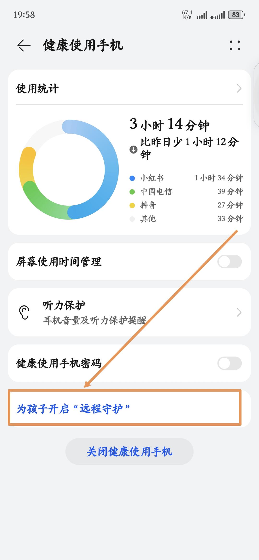 是否应该给孩子一个单独的手机 配图 2