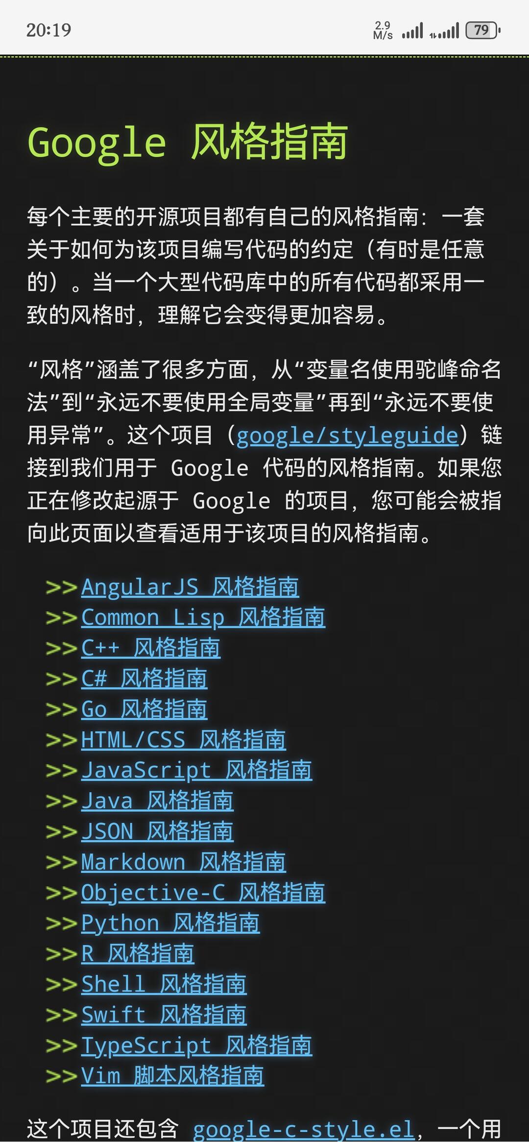 程序员基本功–代码风格 配图 1