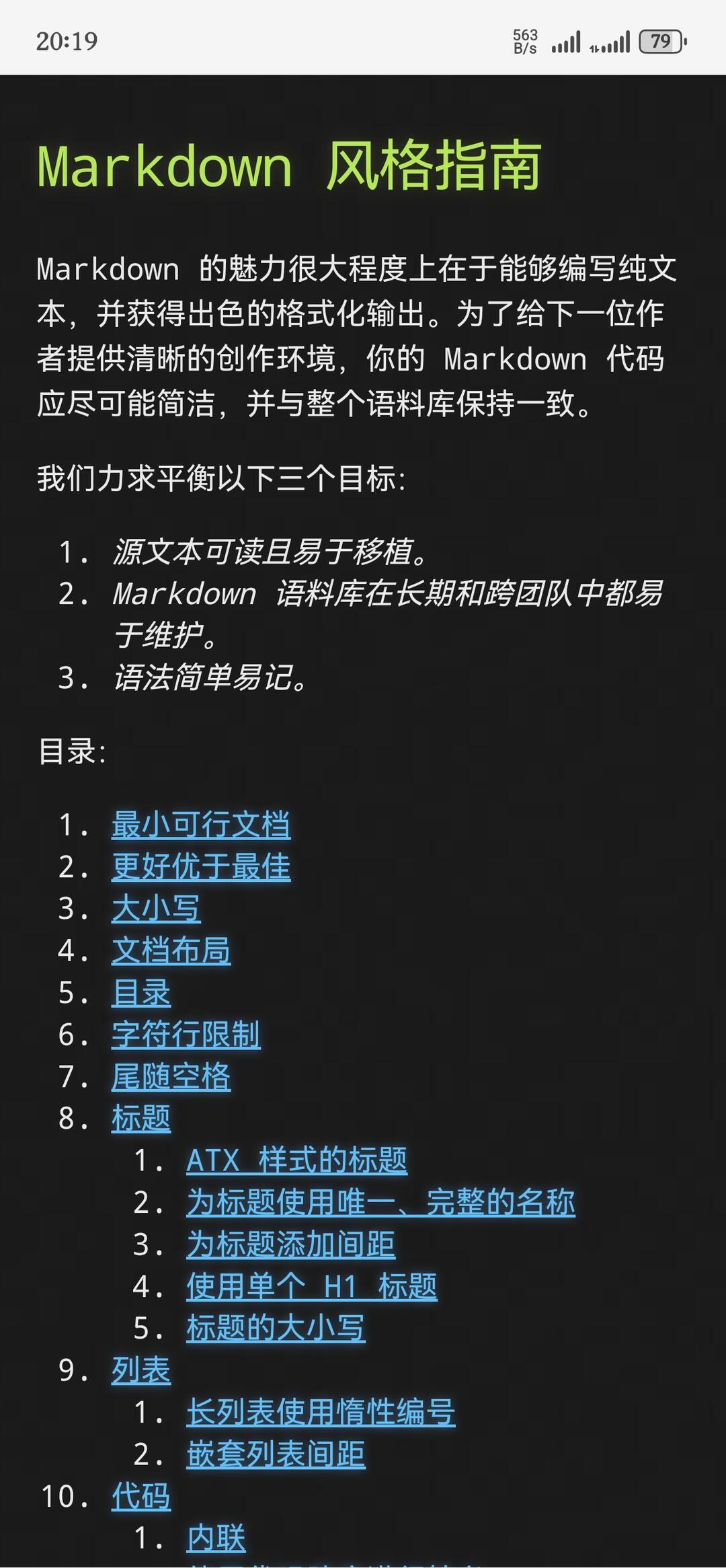 程序员基本功–代码风格 配图 2