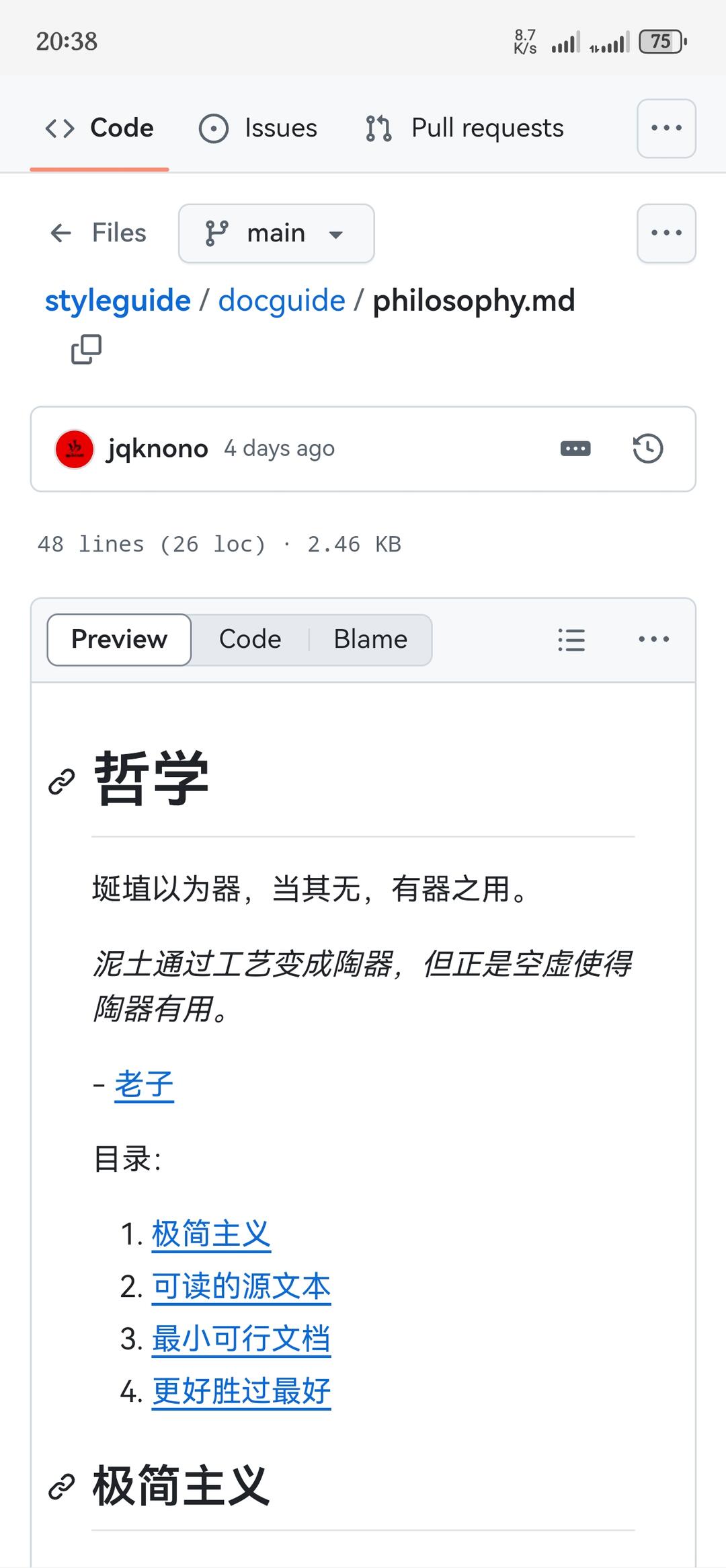 程序员基本功–代码风格 配图 3