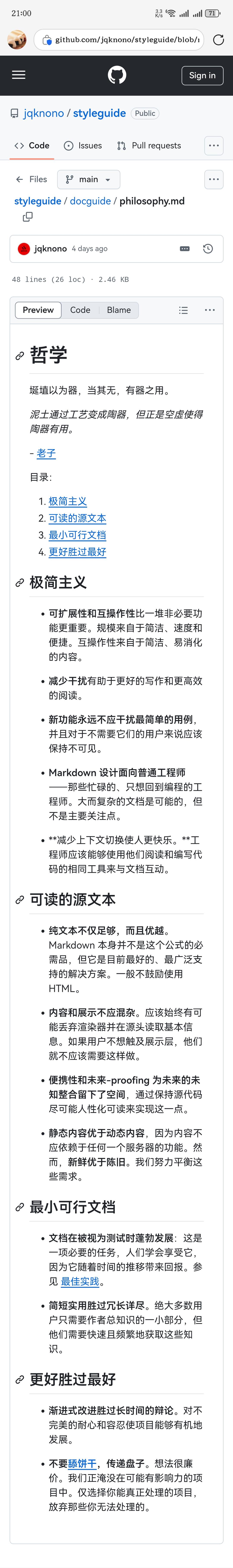 程序员基本功–代码风格 配图 4