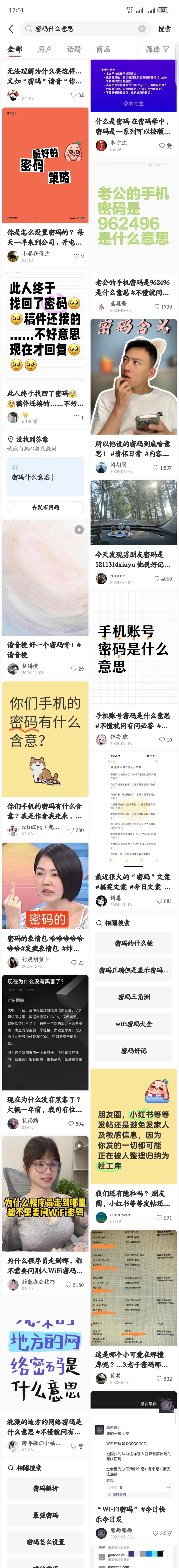 如何避免被开盒 配图 2
