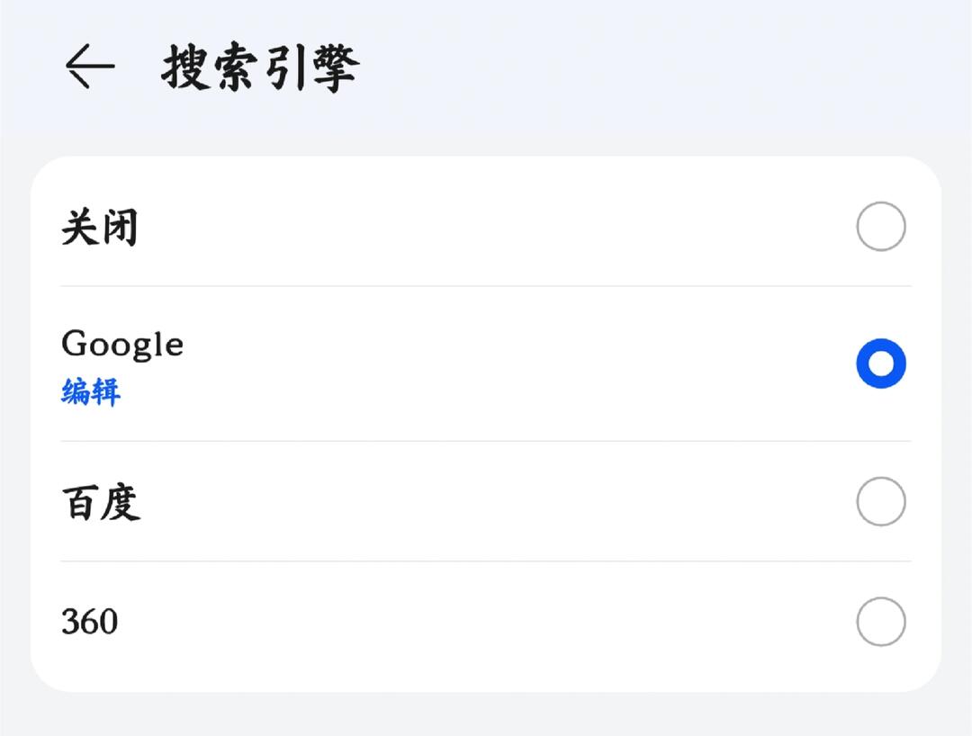 推荐华为手机用户更新新版智慧搜索 配图 1