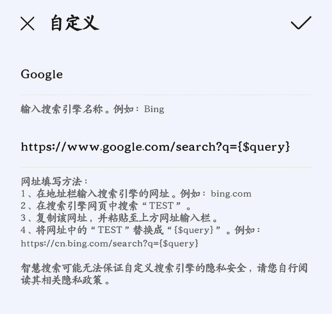 推荐华为手机用户更新新版智慧搜索 配图 2