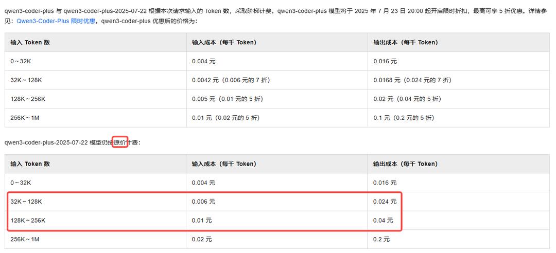 为qwen3 code说几句公道话 配图 2