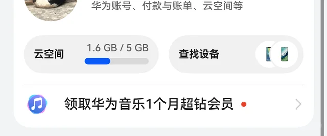 不出意外鸿蒙的系统级广告回归 配图 1