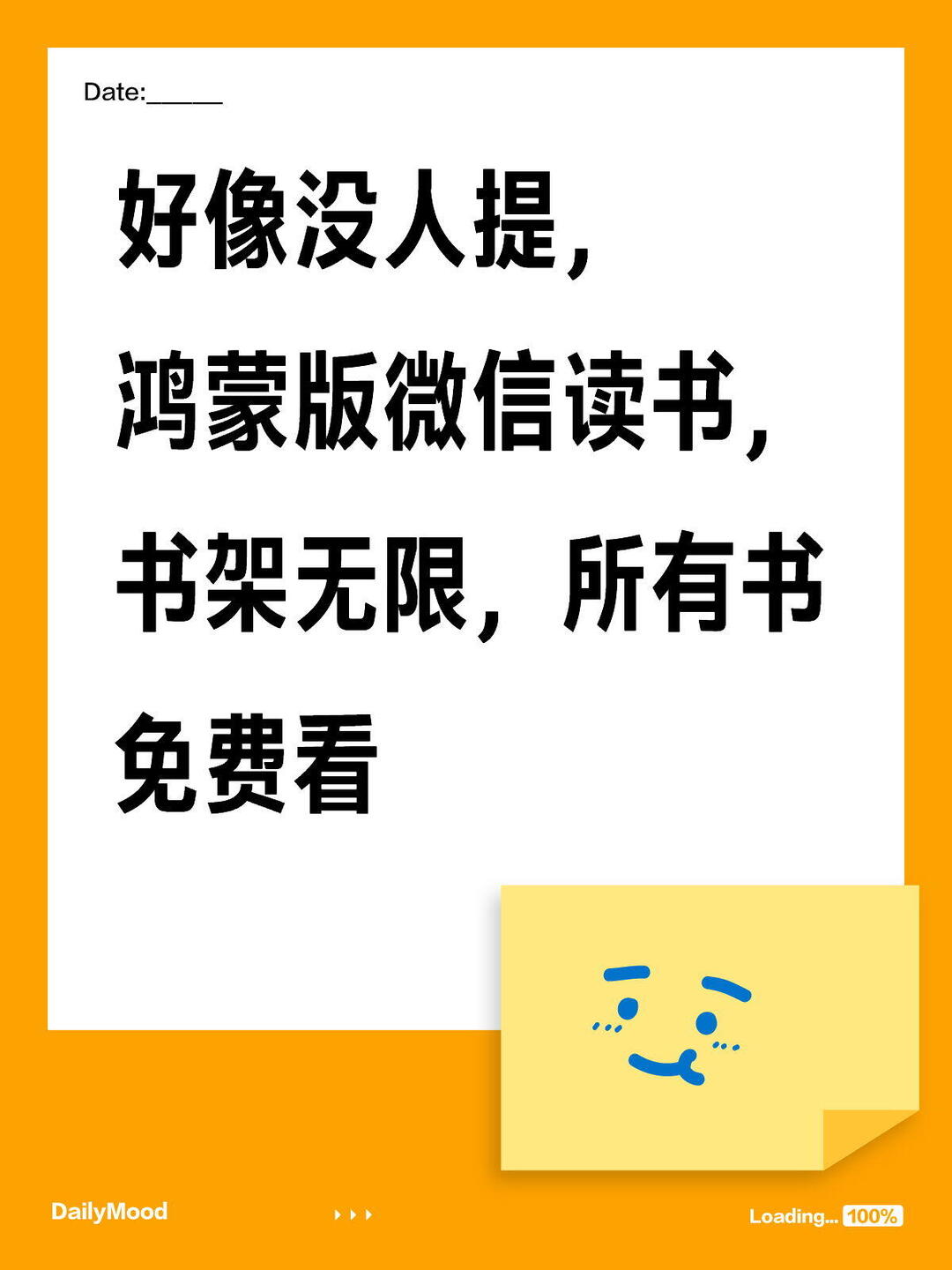 鸿蒙版微信读书可免费看书 配图 2