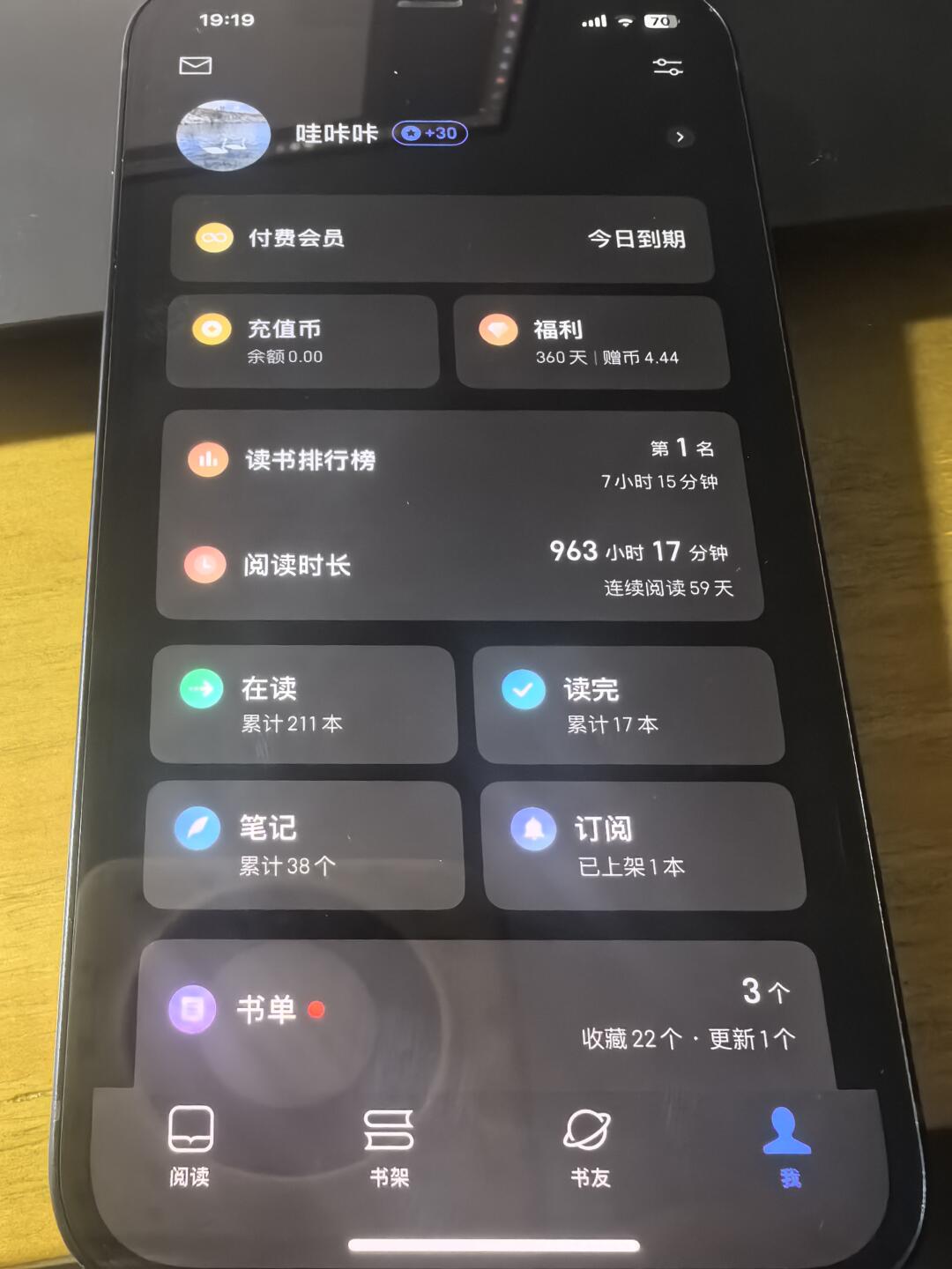 鸿蒙版微信读书可免费看书 配图 3