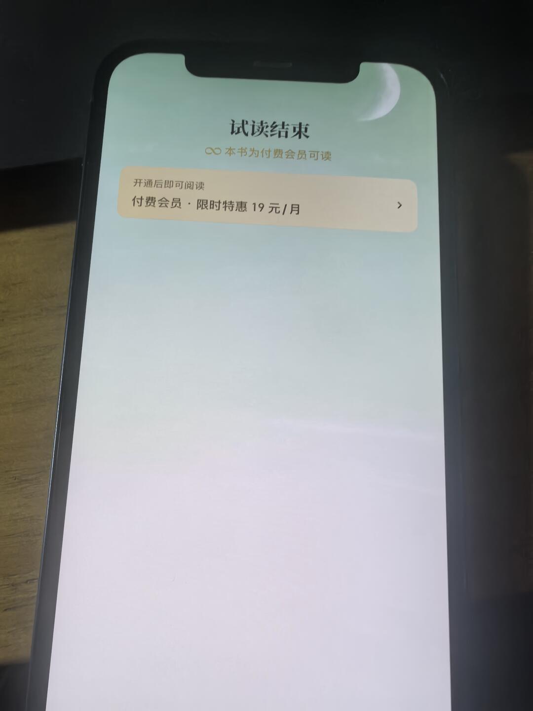 鸿蒙版微信读书可免费看书 配图 4