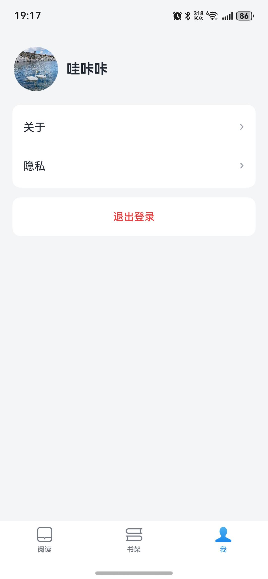 鸿蒙版微信读书可免费看书 配图 5