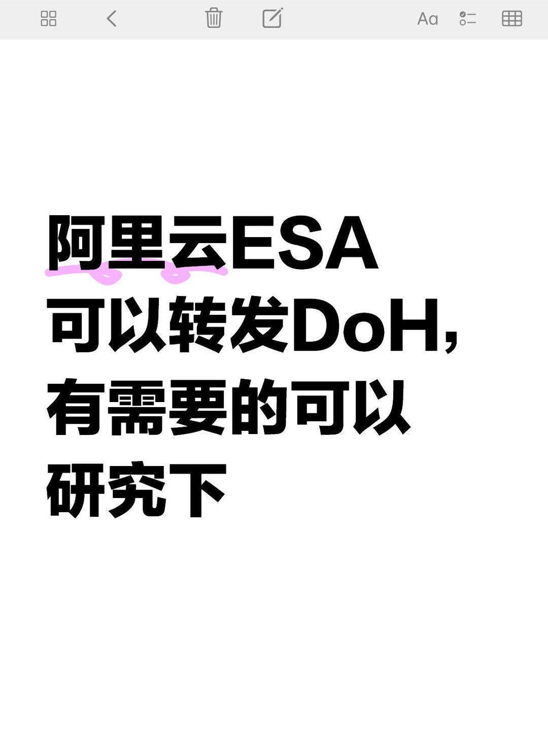 阿里云ESA可以转发DoH 配图 2